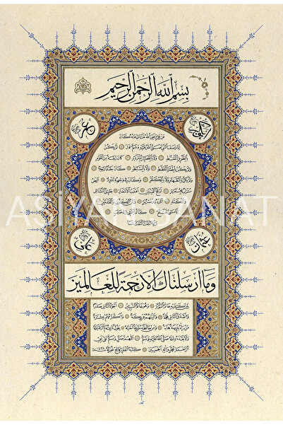 Aşiyan Sanat Hilye-i Şerife (Kanvas Baskı)