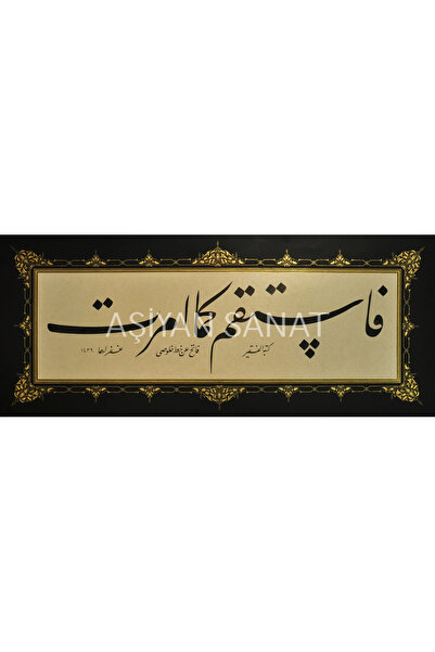 Aşiyan Sanat "Emrolunduğun Gibi Dosdoğru Ol/İstikamet Üzere Ol." (Kanvas Baskı)