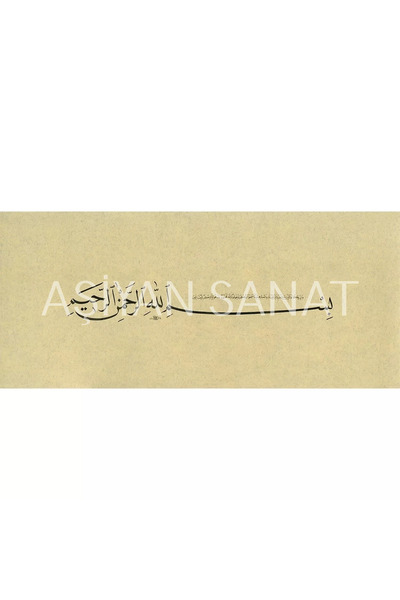 Aşiyan Sanat Besmele Ve Nazar Ayeti (Kanvas Baskı)