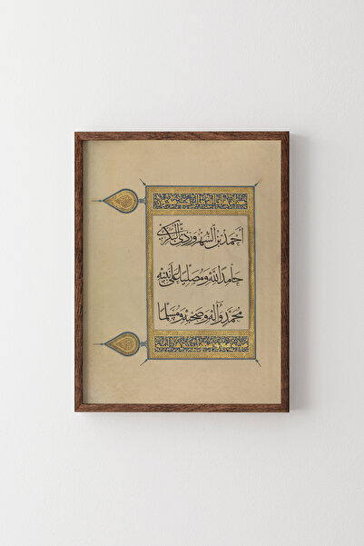 epiqart الحمد والسلام - إطار خشبي منقوش