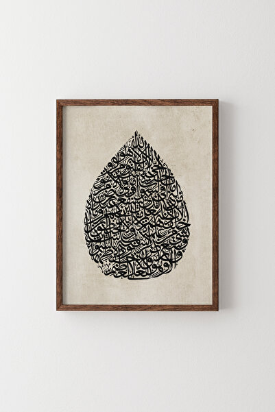 epiqart Ayetel Kürsi - Ahşap Desenli Çerçeve