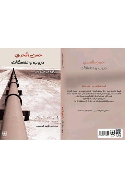 Generies دروب ومنعطفات - الطبعة الأصلية .