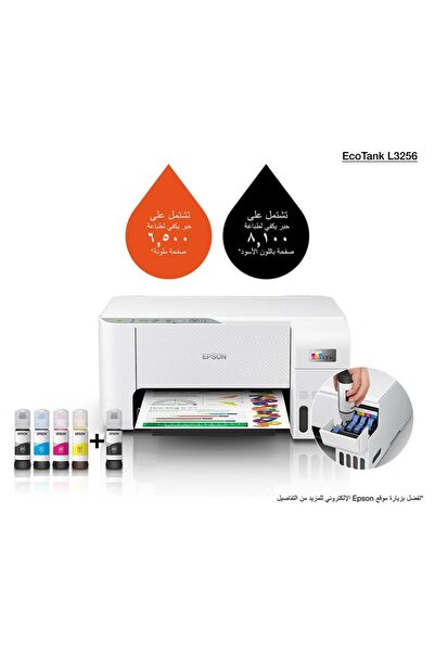 EPSON طابعة Ecotank L3256 A4 Ink Tank - طباعة ملونة لاسلكية 3 في 1 مع ما يصل إلى 3 سنوات من الحبر