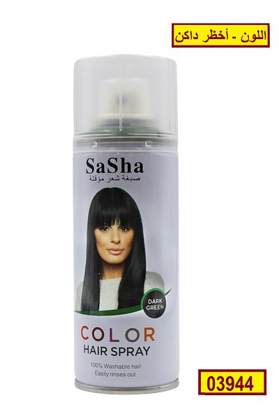 SASHA بخاخ تلوين الشعر المؤقت صبغة شعر مؤقتة بلون أخظر داكن 130 مل