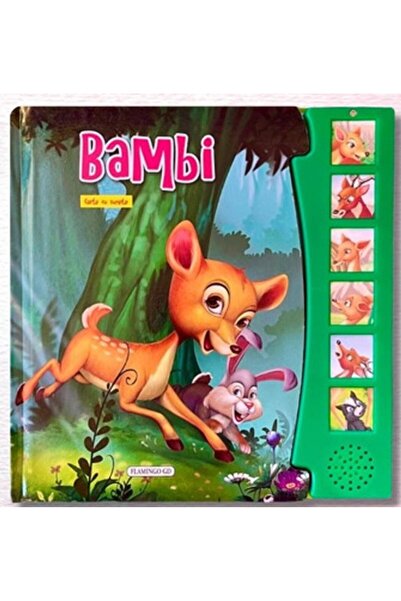 Editura Flamingo GD Bambi. Carte cu sunete