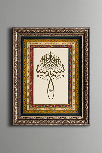 epiqart Bismillah - Vintage Desenli Çerçeve