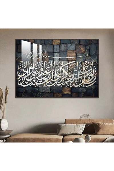 SND لوحة جدارية خشبية فاخرة بتصميم اسلامي مع برواز شامبين و طبقة من الاكرليك ...