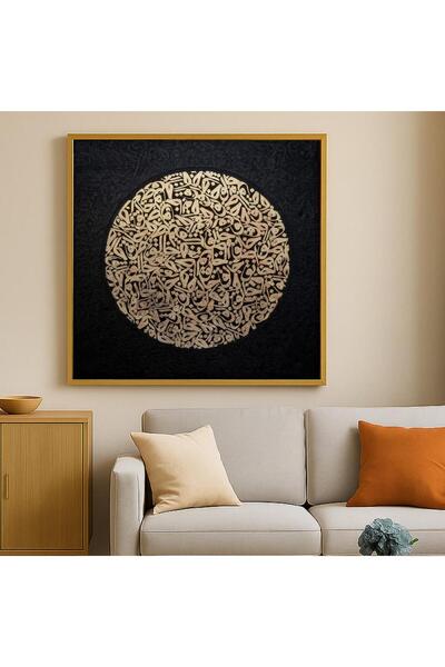 4gdran لوحة قماشية مربعة بتصميم اسلامي مع برواز أسود مجوف