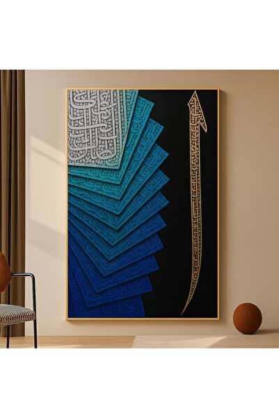 SND لوحة قماشية بتصميم الخط العربي مع برواز بني مجوف