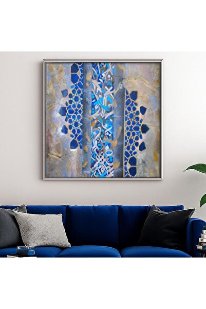 Marktna لوحة قماشية مربعة بتصميم خط عربي مع برواز شامبين مجوف