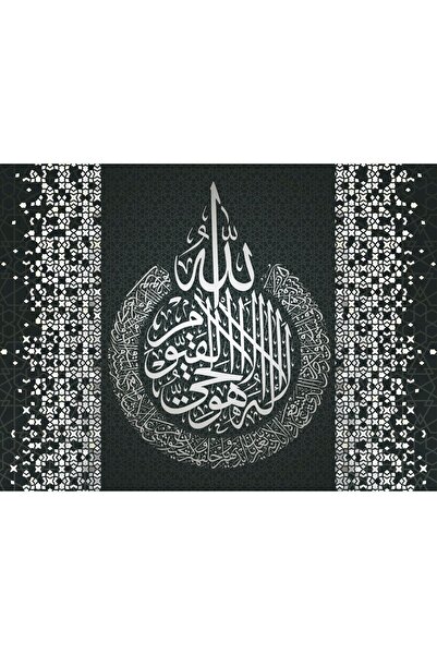 Harikabirev Amazing | Silver Ayetel Course Religious Pattern Model | Framed Tempered Glass Table Single Horizontal