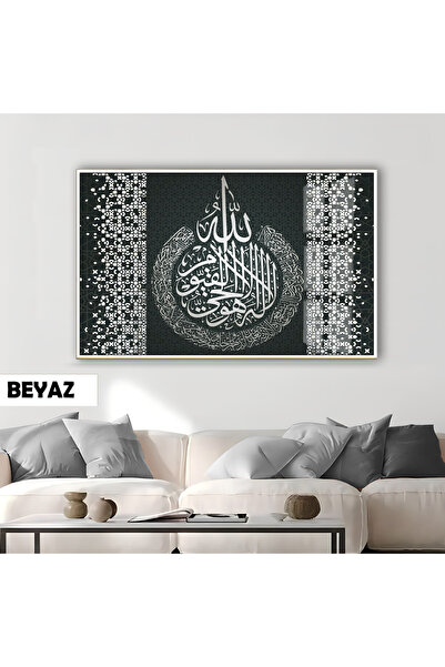 Harikabirev Amazing | Silver Ayetel Course Religious Pattern Model | Framed Tempered Glass Table Single Horizontal