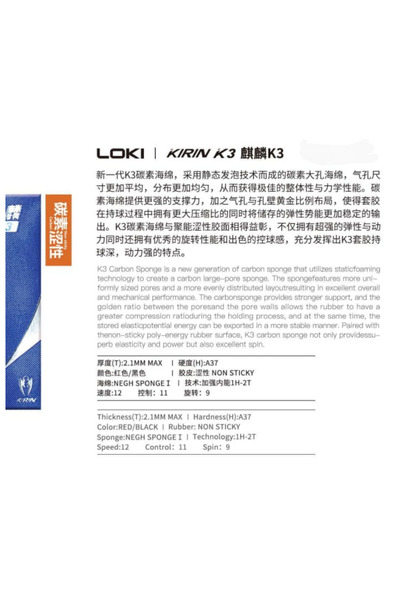 LOKİ (Red) Kirin K-3 Professional Racket Rubber