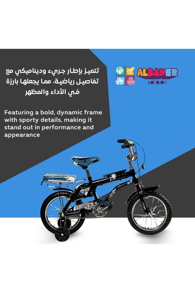 ALBADER 14-Inch Rambo Bike, Bicycle For Kids With Rear Seat, Freestyle Bikes With Adjustable Seat