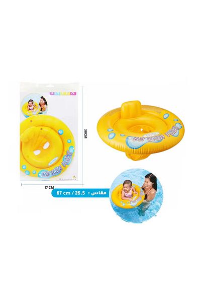 Intex Safe and Comfortable Inflatable Pool Float for Infants 67 cm