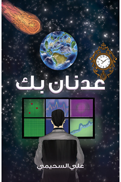Austin Macauley Publishers السيد عدنان