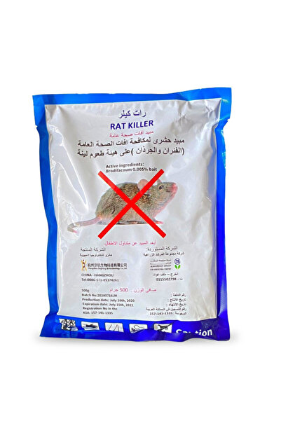 Rat-X قاتل الفئران والجرذان آمن وموثوق به بتصميم مريح يزيل السيطرة على القوار...
