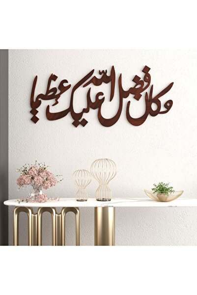 Marktna Wooden decorative plaque with the design "And God's favor upon you wa...