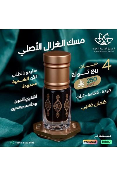 Arjowan Al Jazeera Original Musk of the Deer