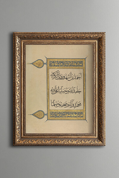 epiqart Hamd and Salavat - Vintage Patterned Frame