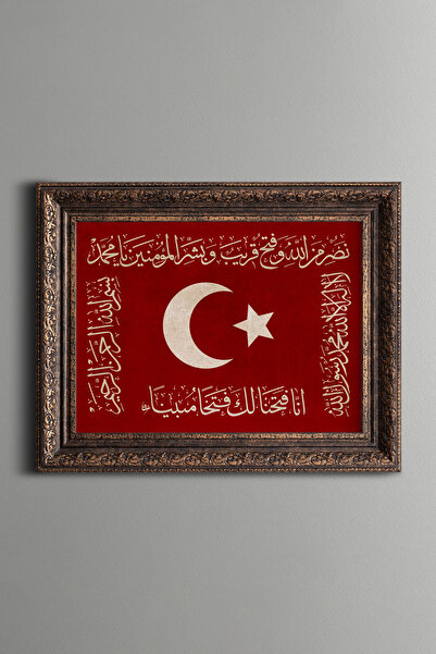 epiqart Osmanlı Fetih Sancağı - Vintage Desenli Çerçeve