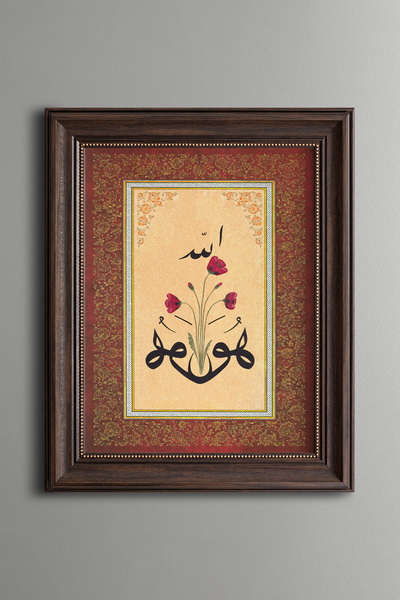 epiqart Hu Allah - Vintage Desenli Çerçeve