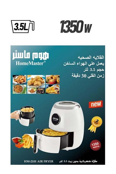 HOME MASTER , Automatic Air Fryer for Healthy Food Without Oil - 3.5 Liter Capacity, 1350 Watts