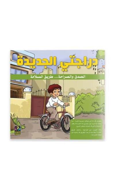 Generica My New Bike - Honesty and Frankness are the Road to Safety - Origina...