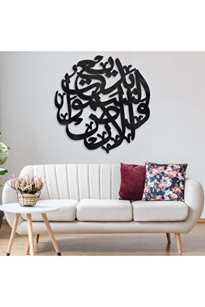 Marktna لوحة اكريلك اسود بنقشة بديع السماوات والأرض