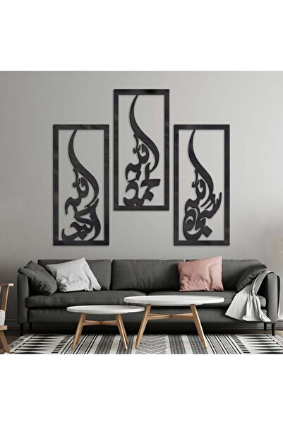 4gdran منحوتة اكريلك اسود بنقشة سبحان الله الله أكبر الحمدلله