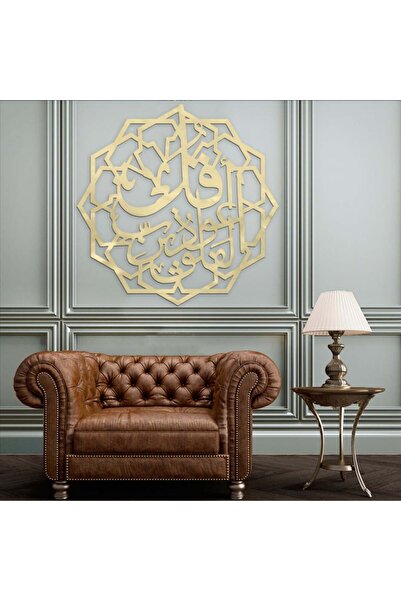 4gdran منحوتة اكريلك ذهبي مودرن بنقشة قل أعوز برب الفلق