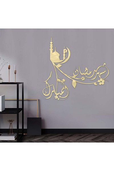 Marktna Golden acrylic sculpture with a design of the holy month of Ramadan