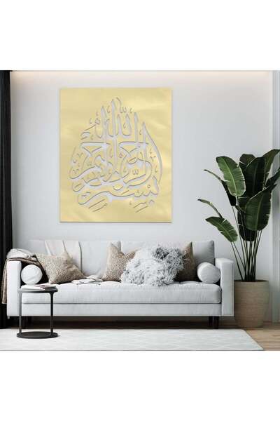 4gdran منحوتة اكريلك ذهبي بنقشة بسم الله الرحمن الرحيم