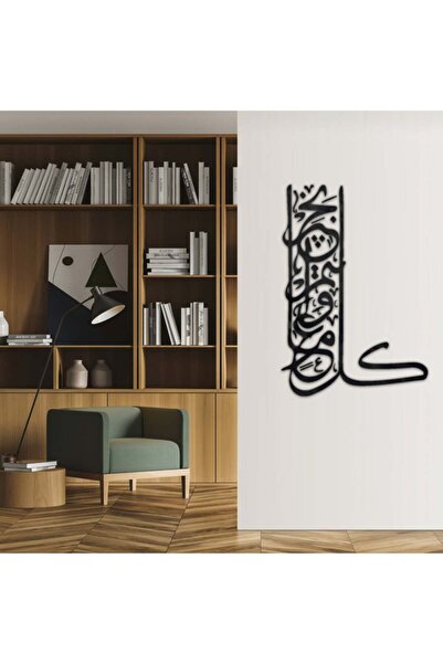 Marktna منحوتة اكريلك اسود بتصميم كل عام وانتم بخير