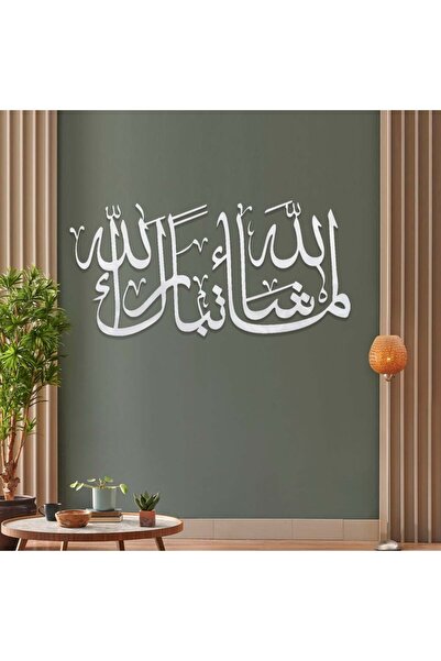 4gdran منحوتة اكريلك فضي بتصميم إسلامي نقشة ما شاء الله تبارك الله