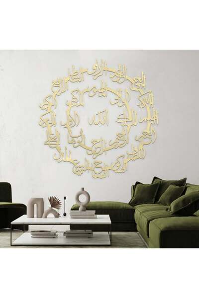 Marktna لوحة اكريلك ذهبي بتصميم أسماء الله الحسنى