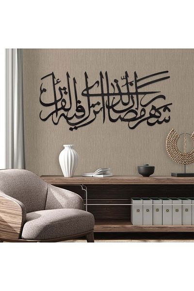 Marktna Black acrylic sculpture with a design of the month of Ramadan in which the Qur’an was revealed