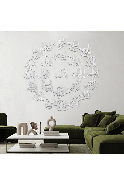 Marktna لوحة اكريلك فضي بتصميم أسماء الله الحسنى