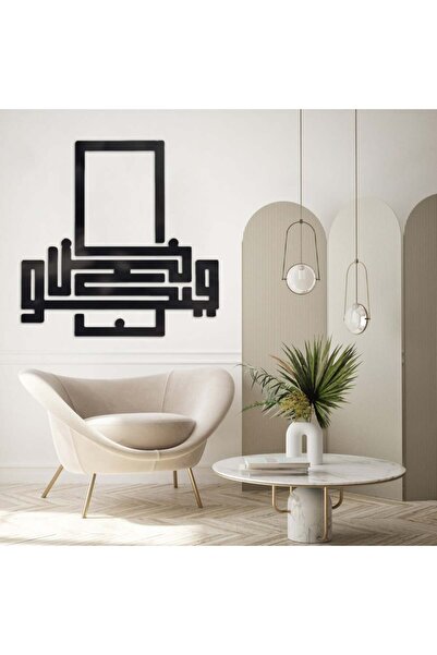 Marktna لوحة اكريلك اسود بنقشة كن فيكون