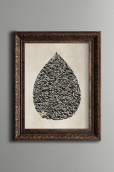 epiqart Ayetel Kürsi - Vintage Desenli Çerçeve