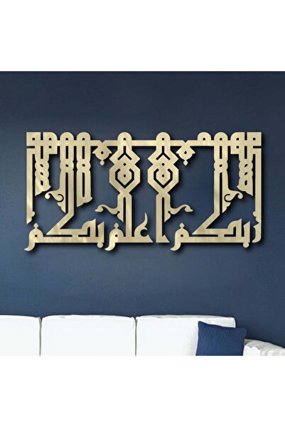 4gdran منحوتة اكريلك ذهبي بتصميم ربكم اعلم بكم