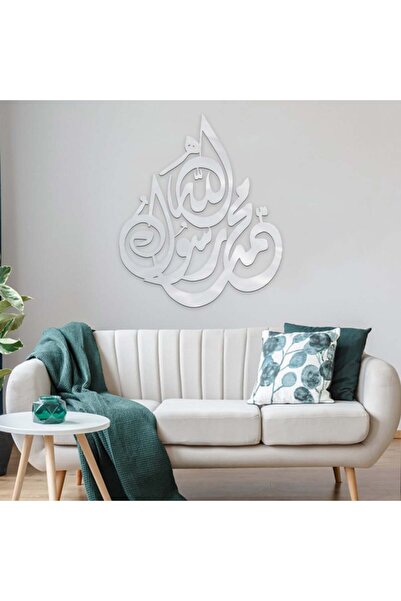 Marktna لوحة اكريلك فضي بنقشة محمد رسول الله