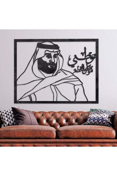 Marktna Black acrylic painting with a print of Crown Prince Mohammed