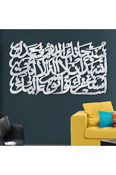 Marktna لوحة اكريلك فضي بتصميم سبحانك اللهم وبحمدك
