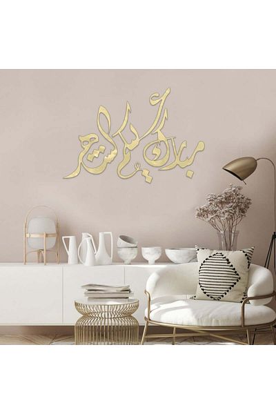 Marktna Golden acrylic sculpture with the design "Happy Ramadan"