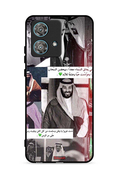 Tolwak غطاء حماية لهاتف موتورولا إيدج 40 نيو 5G الملك سلمان ومحمد