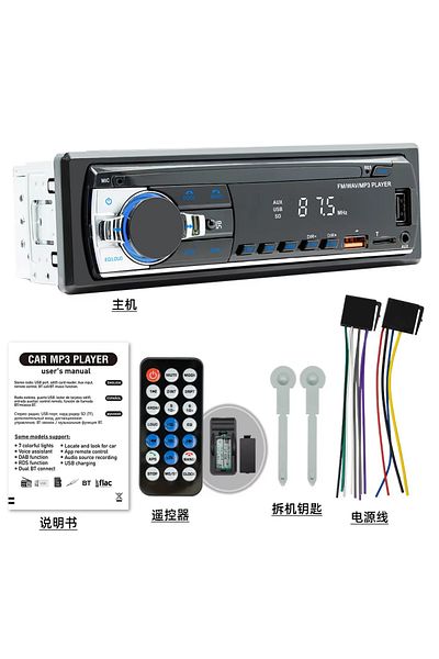 Choice 530L BQCC Car Radio Stereo Player Digital Bluetooth MP3 Player JSD-530 520 60Wx4 FM Audio Stereo Mus