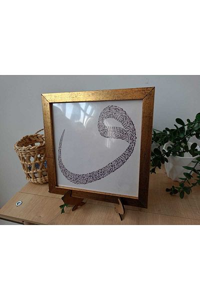 Wooden Factory Vav Letter Table – Arabic Line Art Islamic Decor with Gold Frame