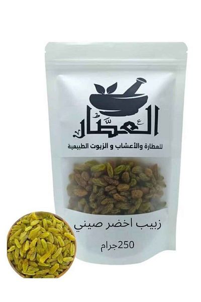alatar زبيب اخضر صيني 250جرام