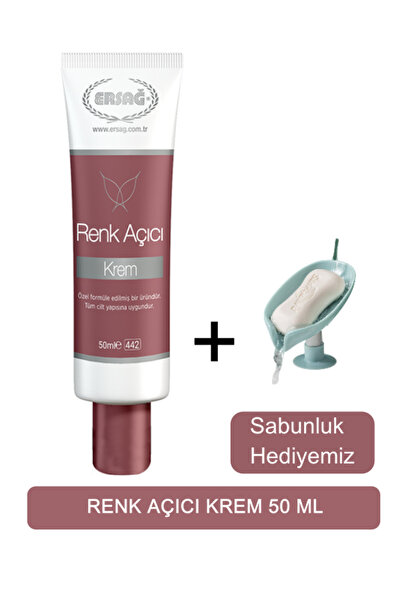 Ersağ كريم تفتيح اللون 50 مل - صابون هدية منا 442-2